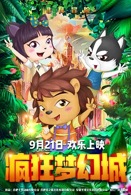 亚马逊的眼泪