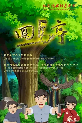 分享一个无毒不卡免费国产