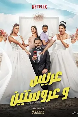 一脱二摸三插