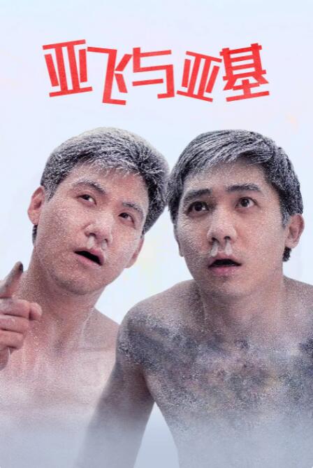卧室的恩爱