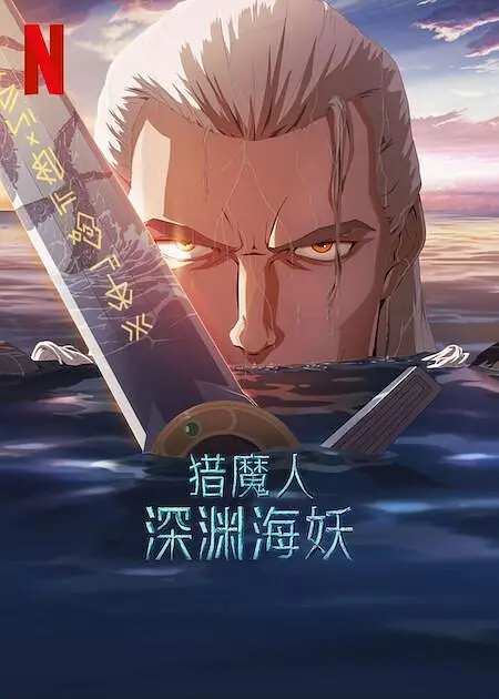 亚洲成人午夜电影