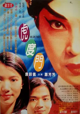 上上的男女