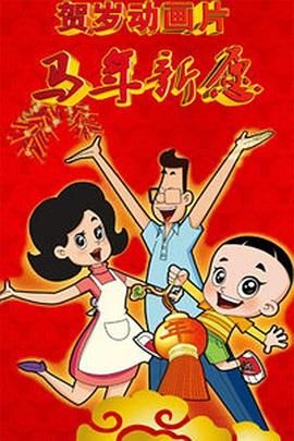 小姨妈2-2020