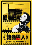 《tayuan》菲律宾电影
