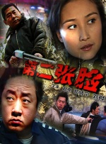 摩登龙争虎斗