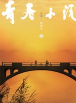 爱爱视频 免费 高清 在线播放