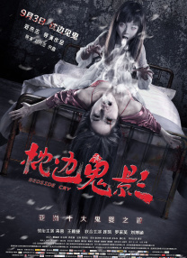 阿拉伯性管