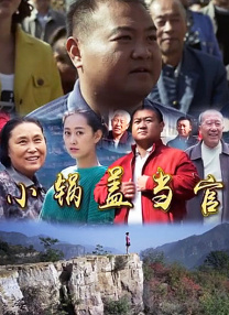 妻子的情人