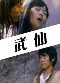 妻子的朋友