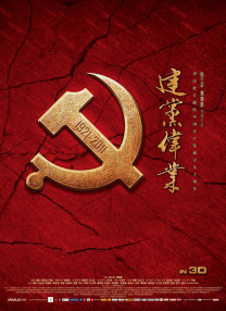 全家福