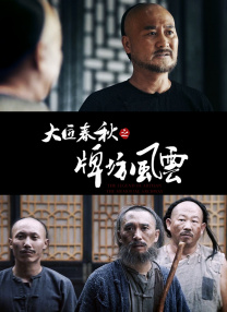 办公室女孩暴力