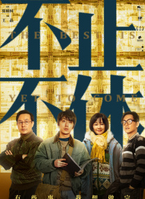 互换娇妻爽文100系列电影