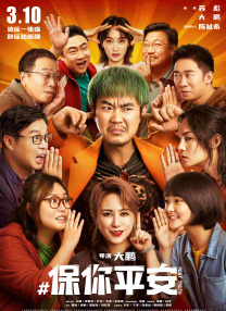 养父的秘密