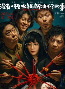 雏田和雷影