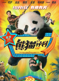 我的情人太风骚
