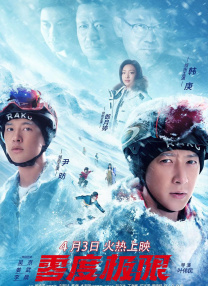 温碧霞惊变