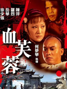 港台一级片